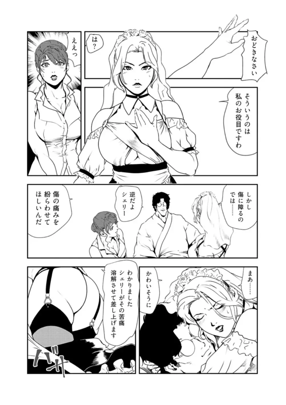 肉秘書・友紀子 34 Page.17