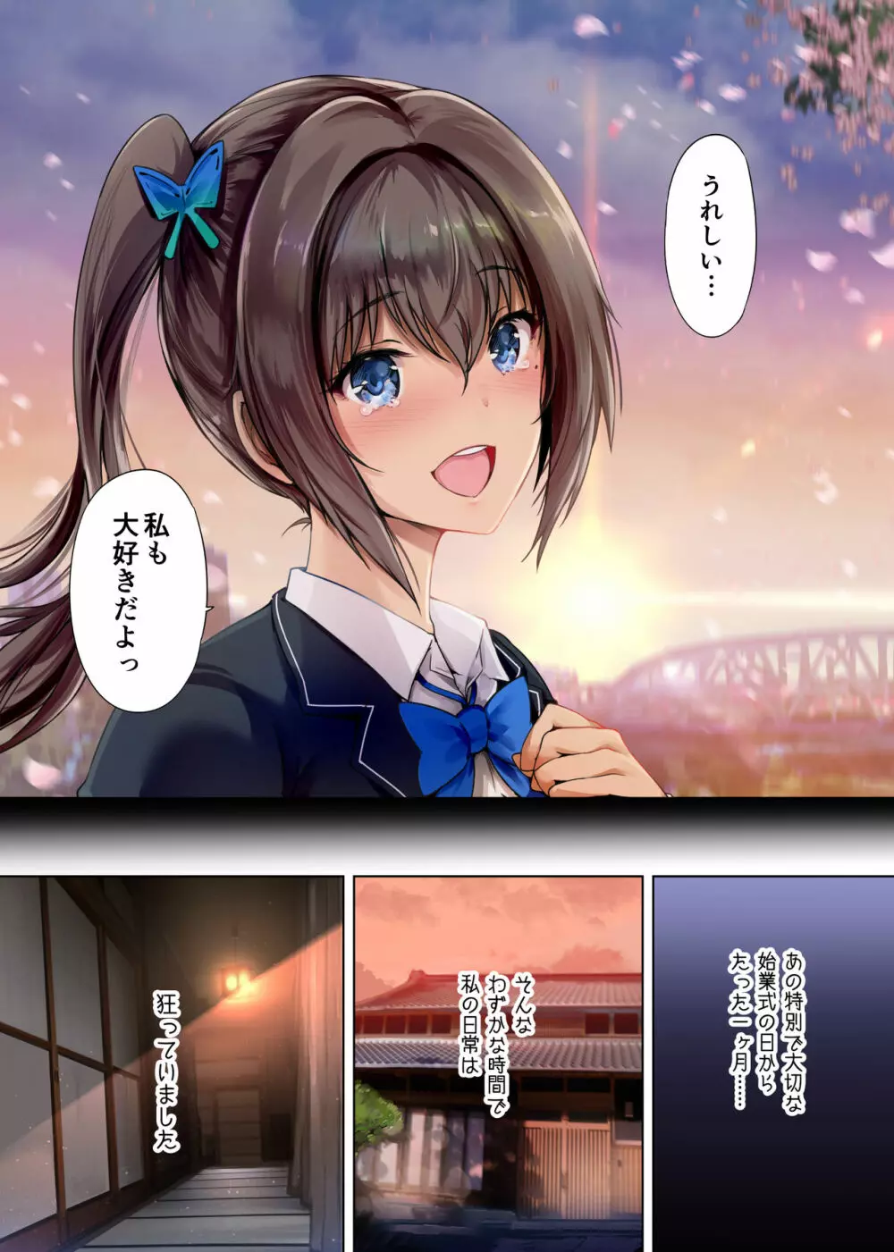 放課後代理妻2 僕の彼女は父親に種付けされている Page.5