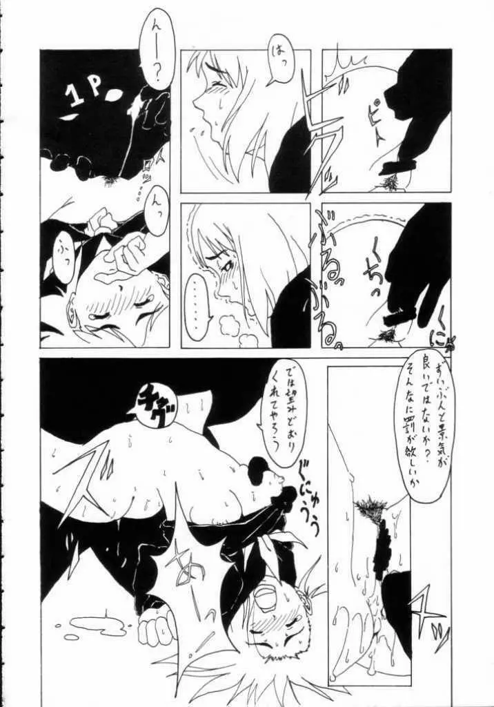 麻雀大王 Page.7