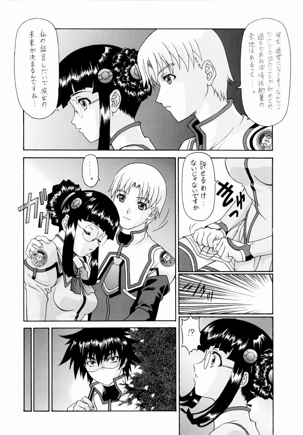 Y-SELECTION2 Page.15