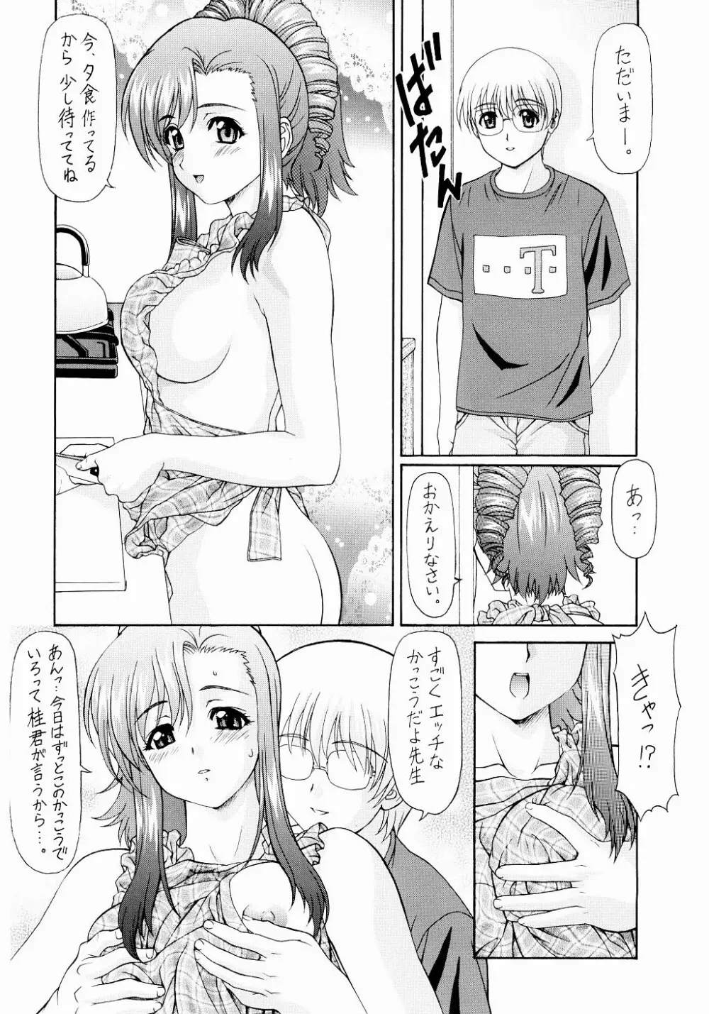 Y-SELECTION2 Page.25