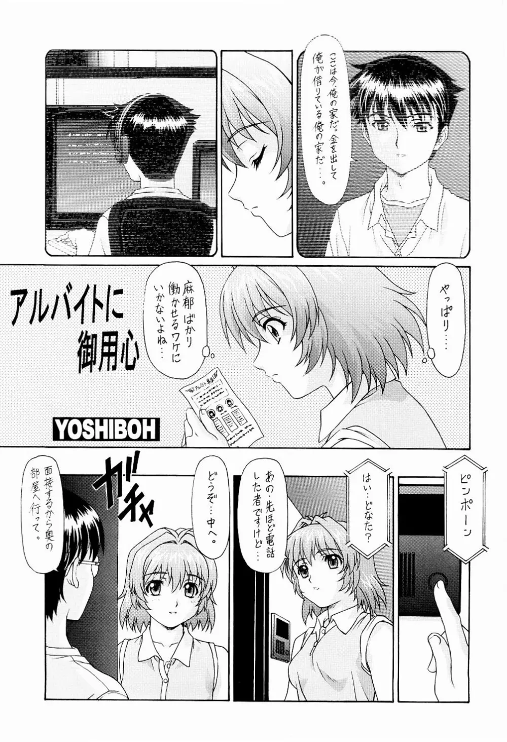 Y-SELECTION2 Page.48