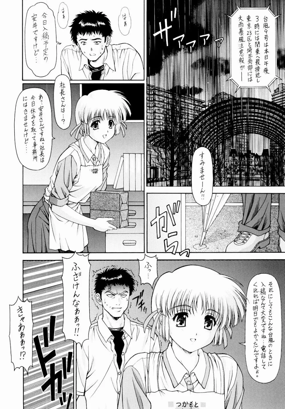 Y-SELECTION2 Page.5