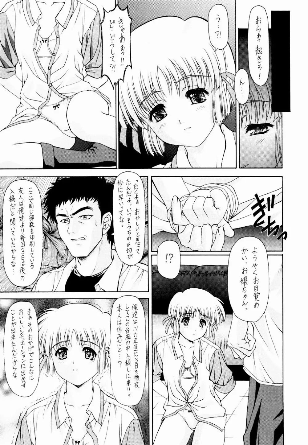 Y-SELECTION2 Page.6