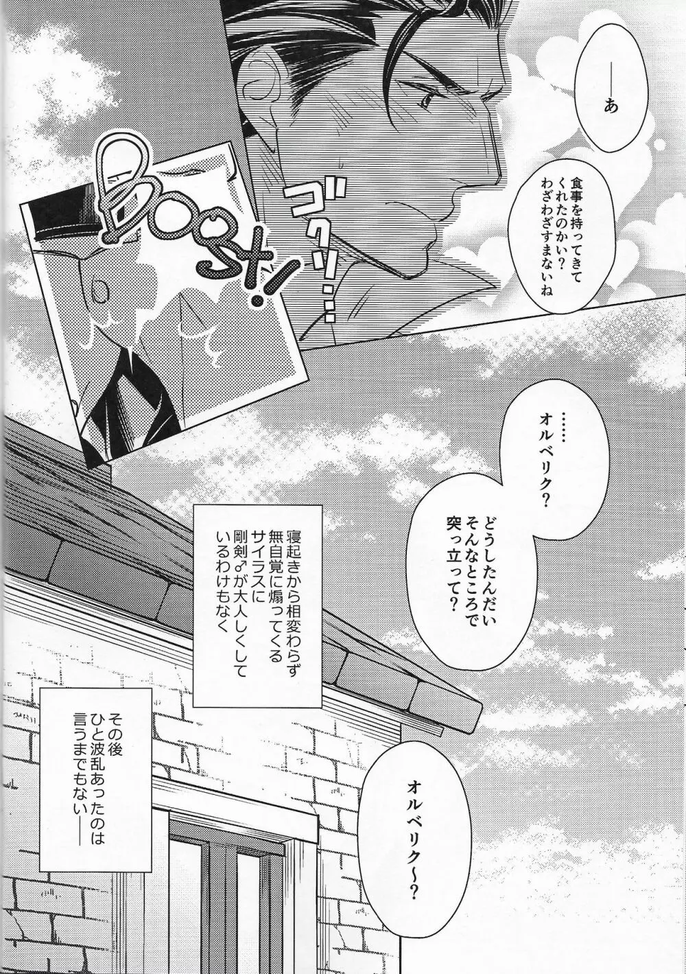 あなたに包まれて。 Page.31