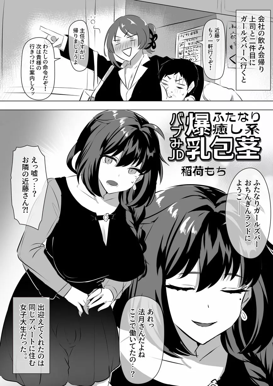 ふたなり 包茎 同人 誌