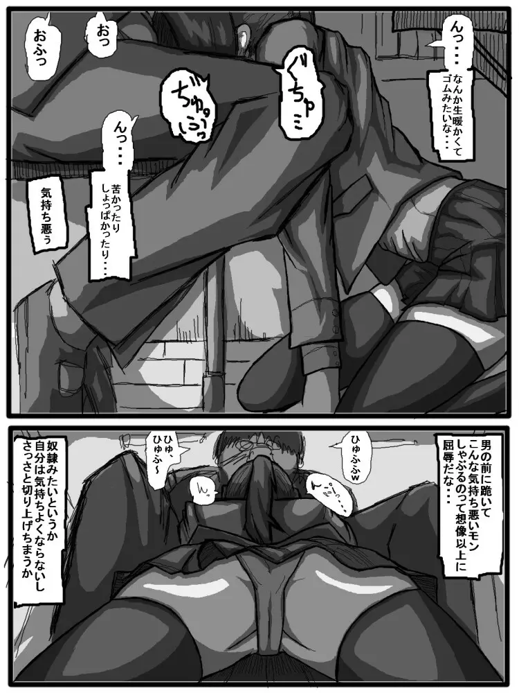 第一部：豚野偏 Page.17