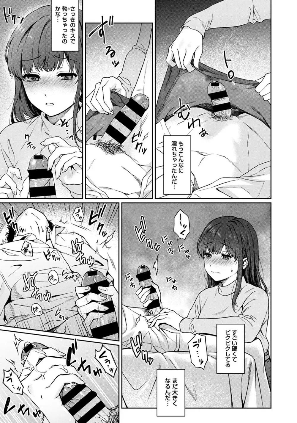 先生とぼく 第1-11話 Page.274