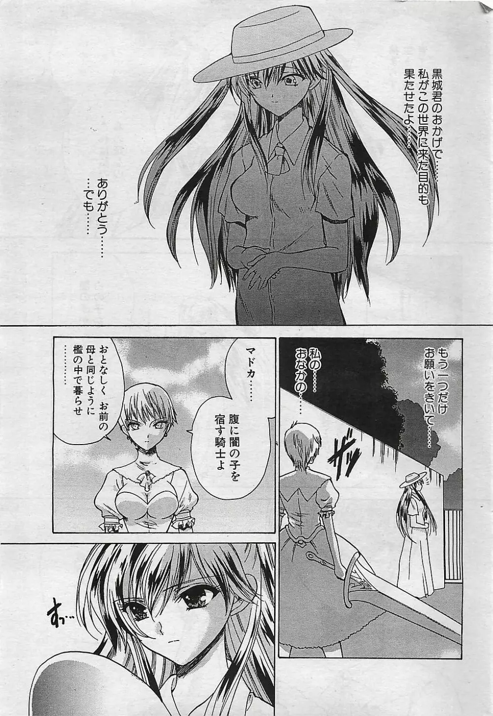 COMIC ペンギンクラプ山賊版 2003年1月号 Page.178