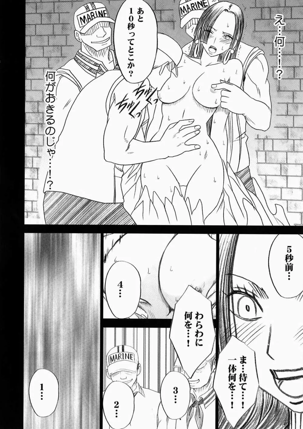 蛇姫極 Page.10