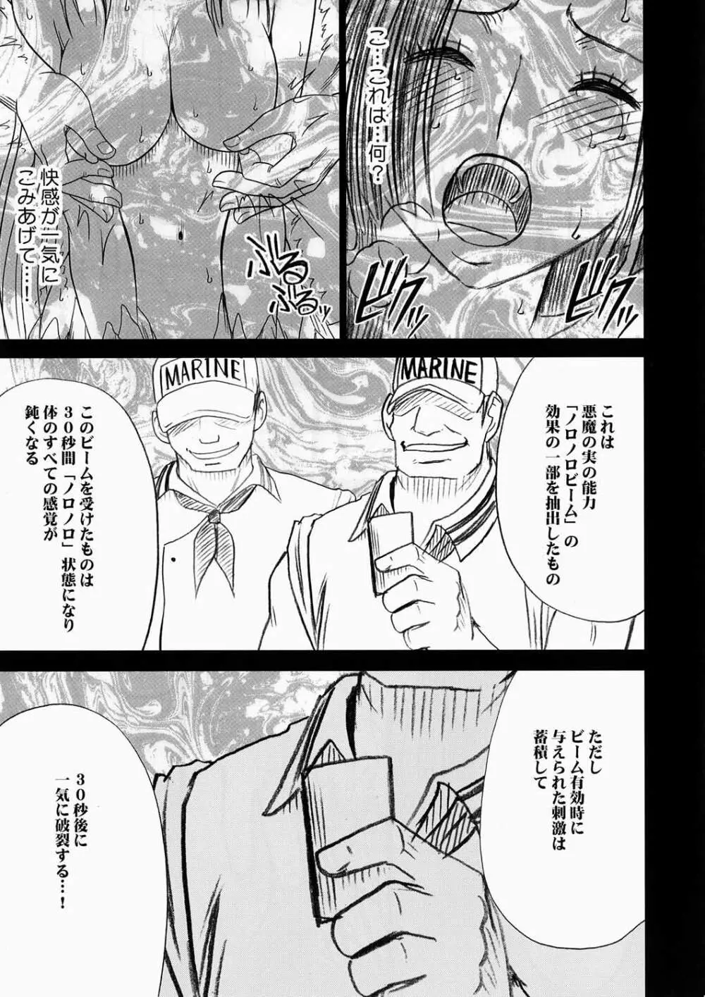 蛇姫極 Page.13