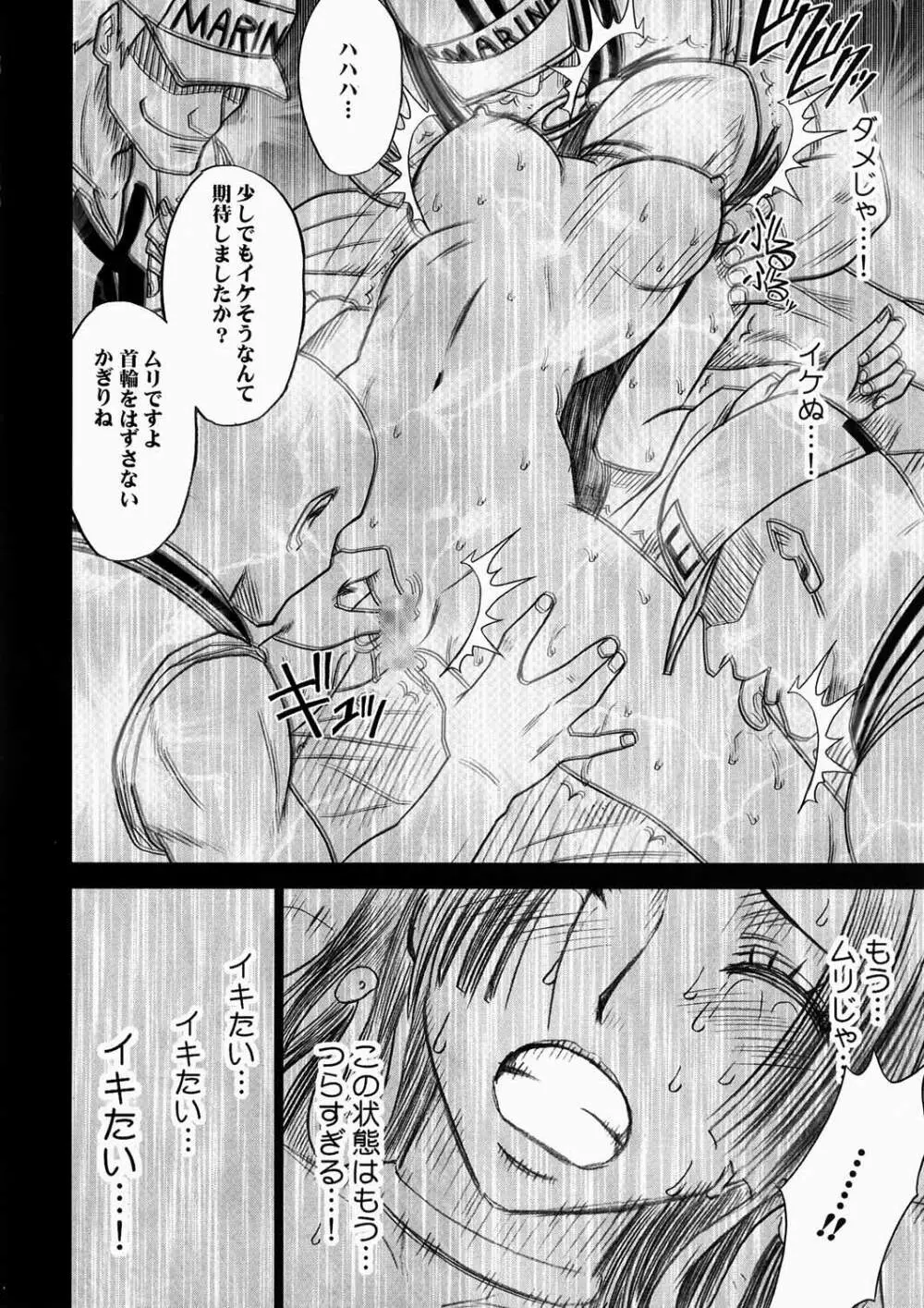 蛇姫極 Page.36