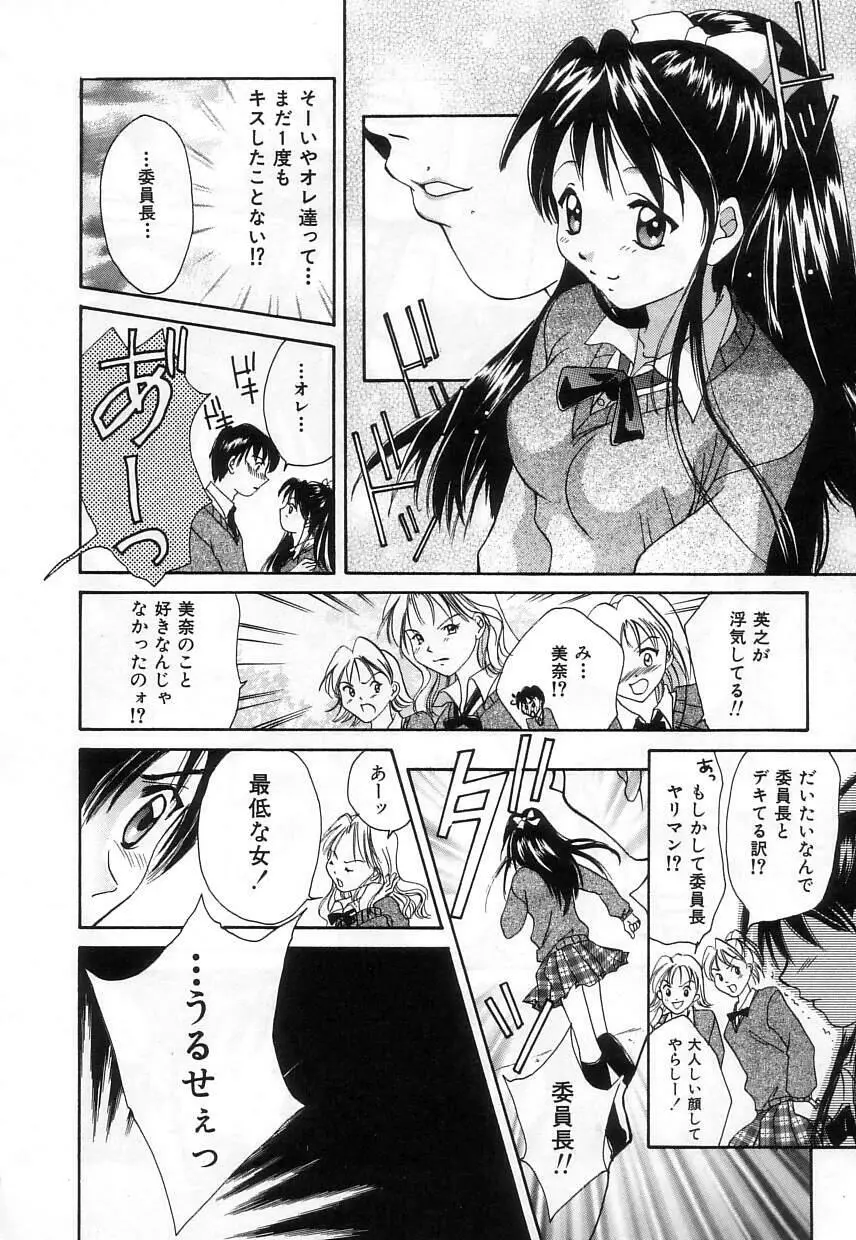 ラブリー・アイズ Page.134