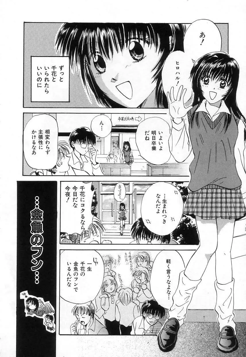 ラブリー・アイズ Page.162