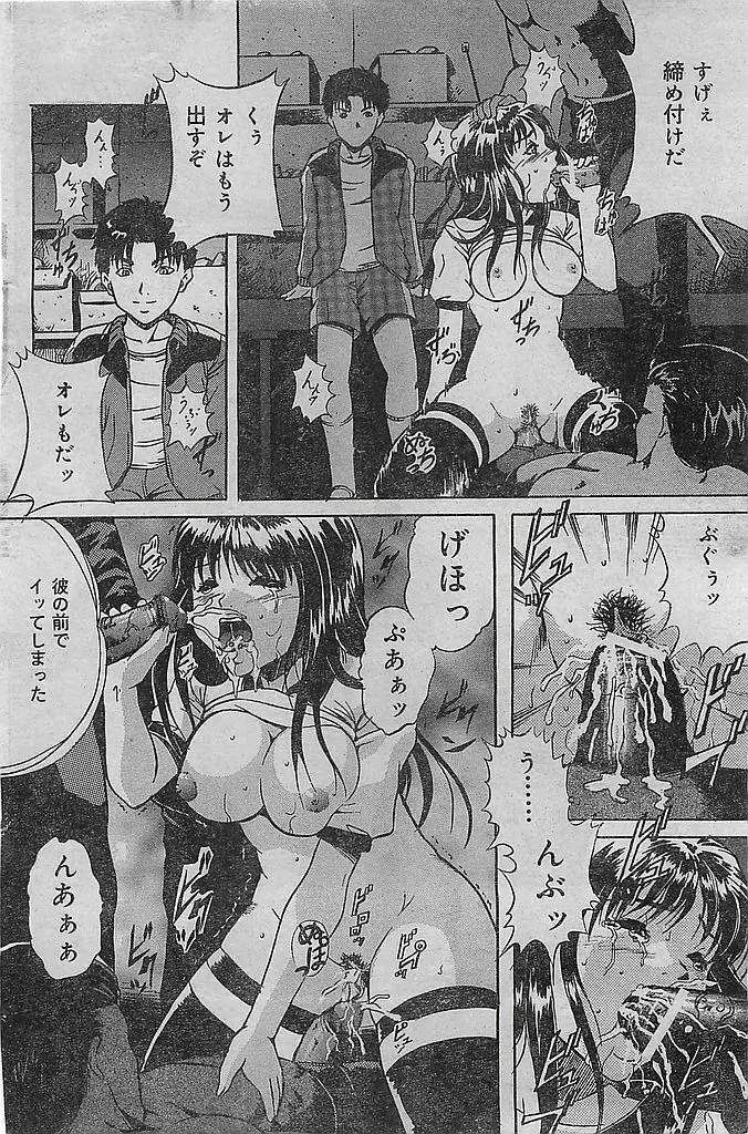 COMIC レモンクラブ 2004年3月号 Page.106