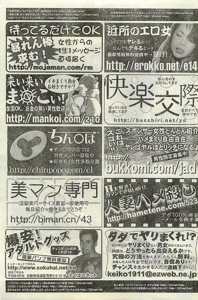 COMIC レモンクラブ 2004年3月号 Page.143