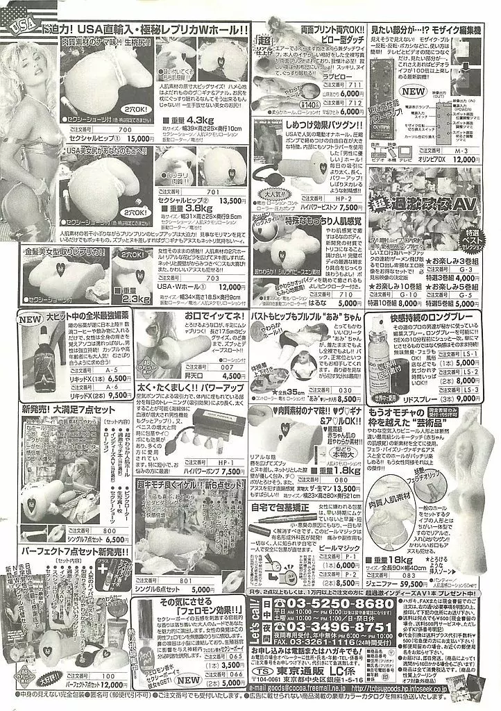 COMIC レモンクラブ 2004年3月号 Page.2