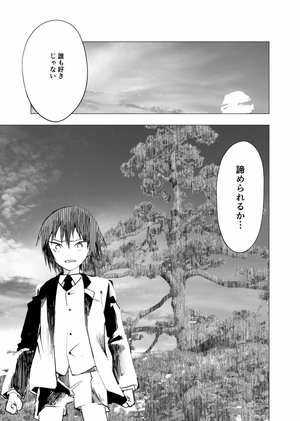 田舎の受け少年と都会の攻め少年のエロ漫画 1-6 Page.130