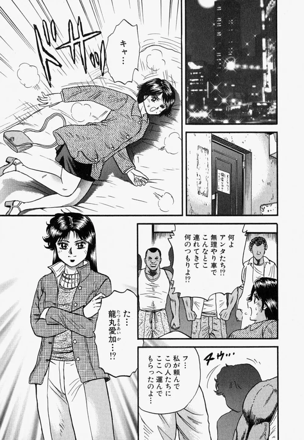 オレのお義母さん Page.128