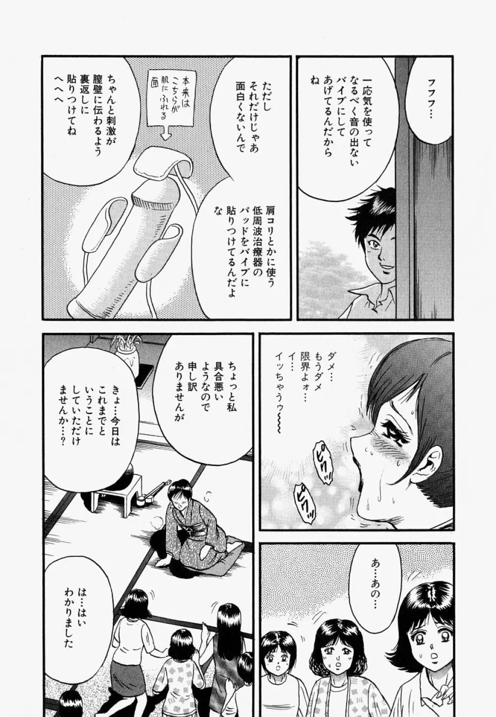 オレのお義母さん Page.48