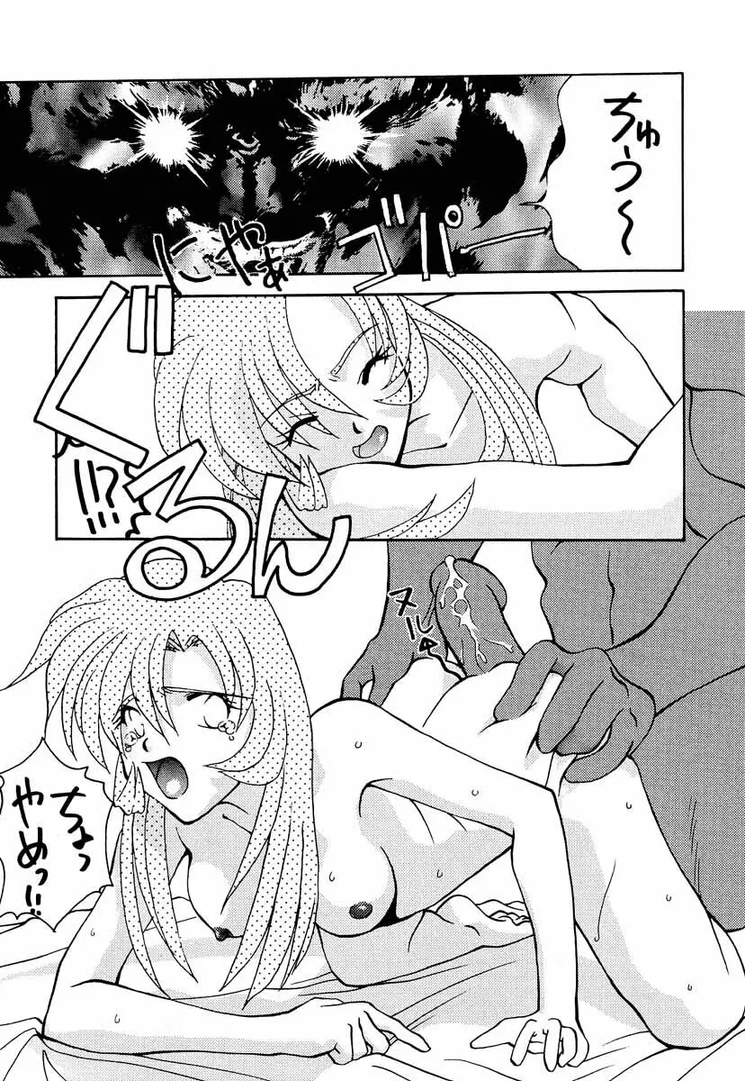 美少女革命ウテナ Page.34