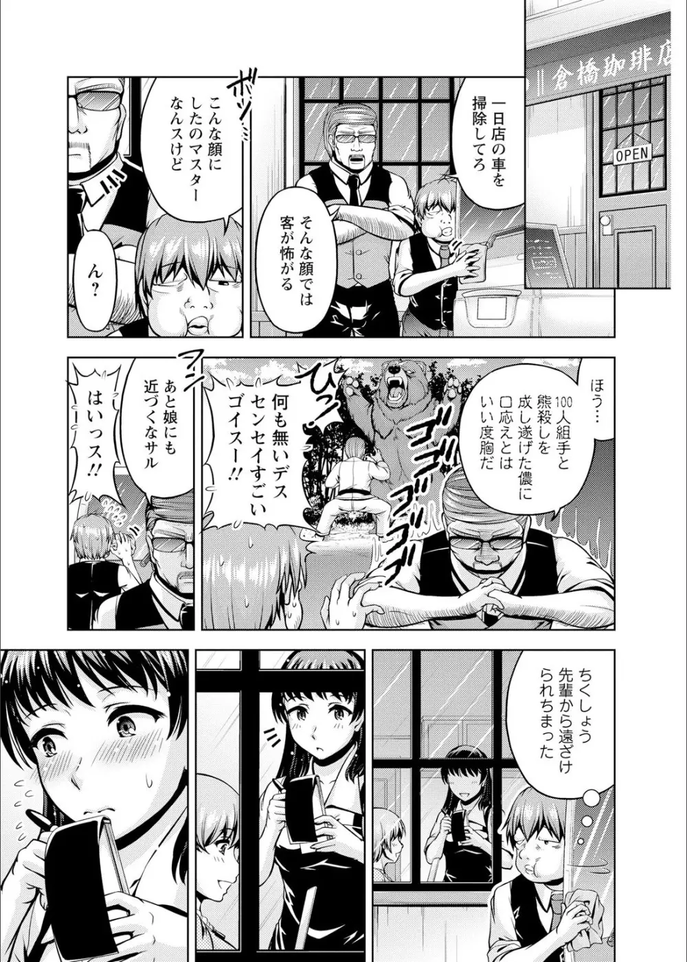 先輩、誘ってますよね？〜バイトの職場でトロトロえっち〜 1-2 Page.33