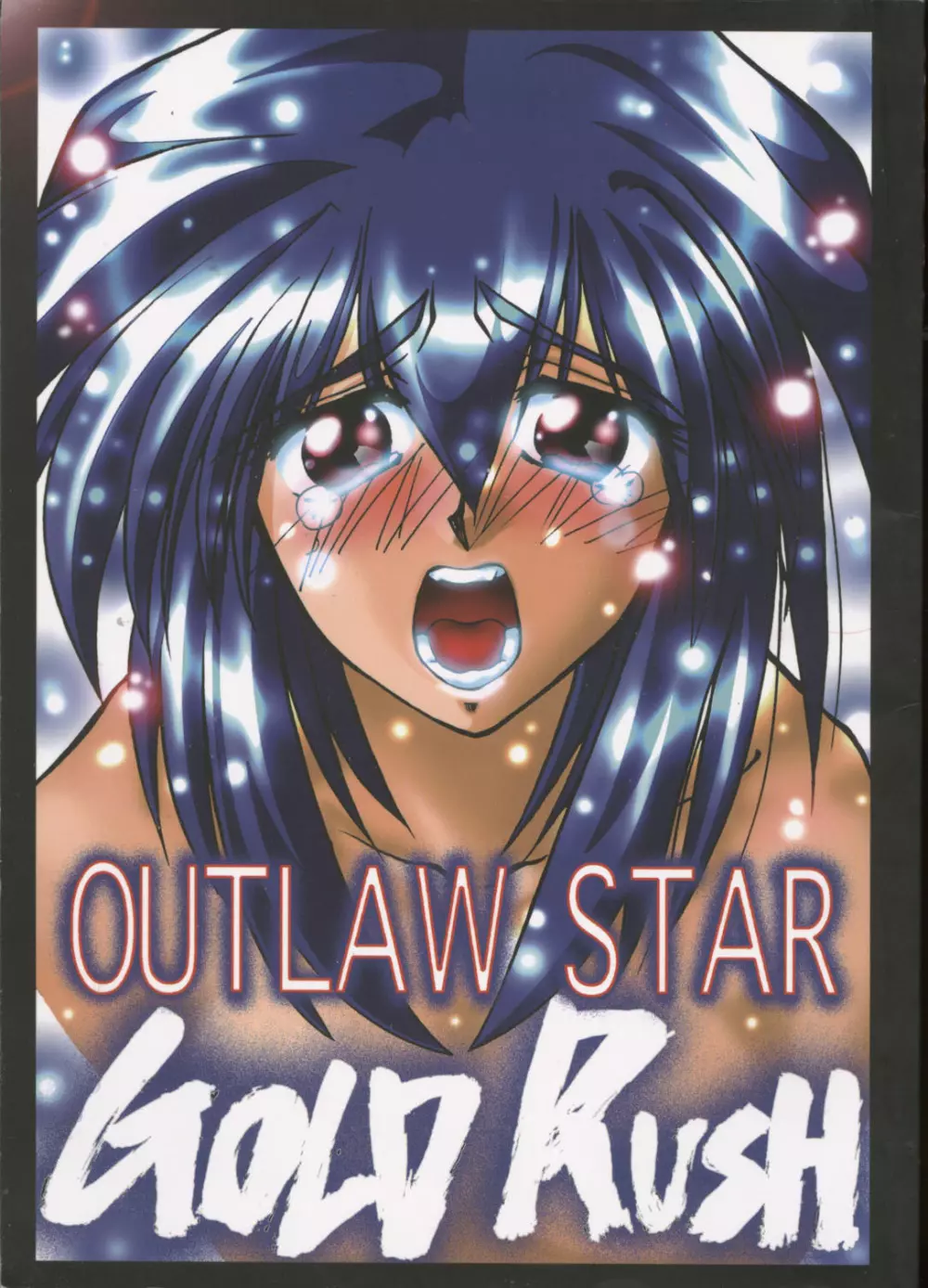 OUTLAW STAR Page.1