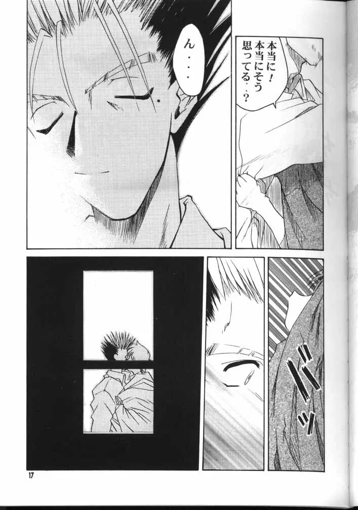 TRIGUN Page.16