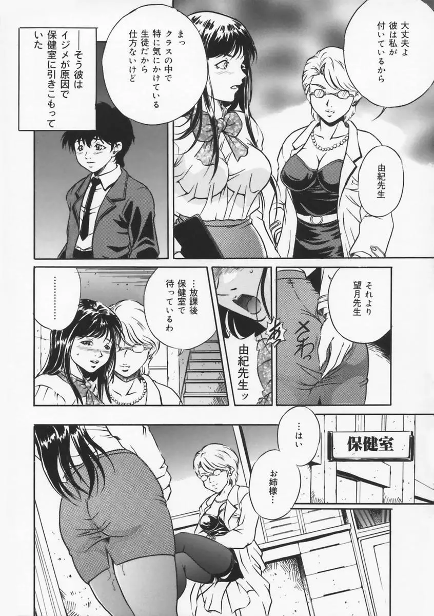 母は牝犬 Page.131