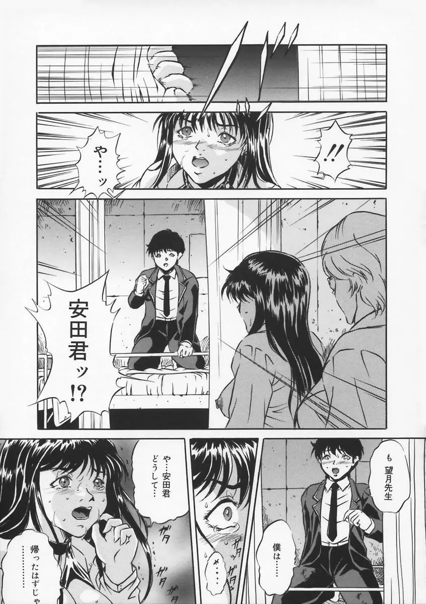 母は牝犬 Page.135