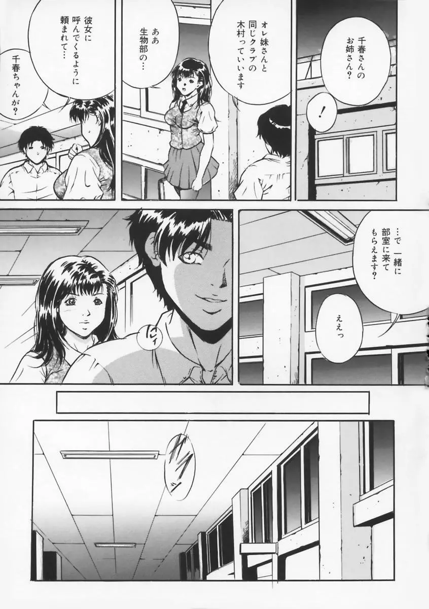 母は牝犬 Page.27