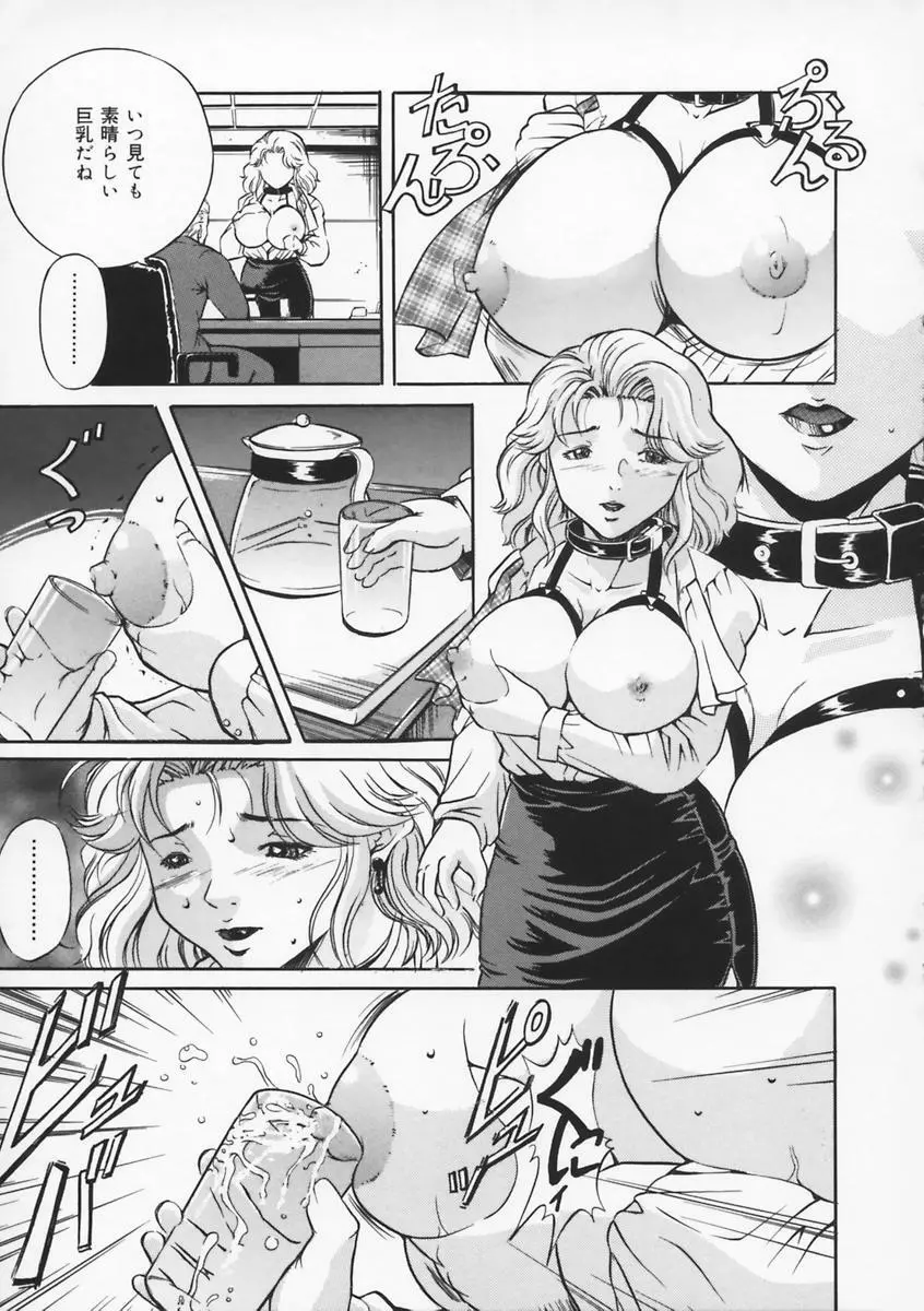 母は牝犬 Page.43