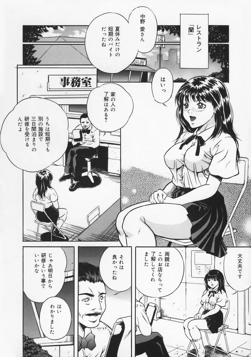 母は牝犬 Page.58