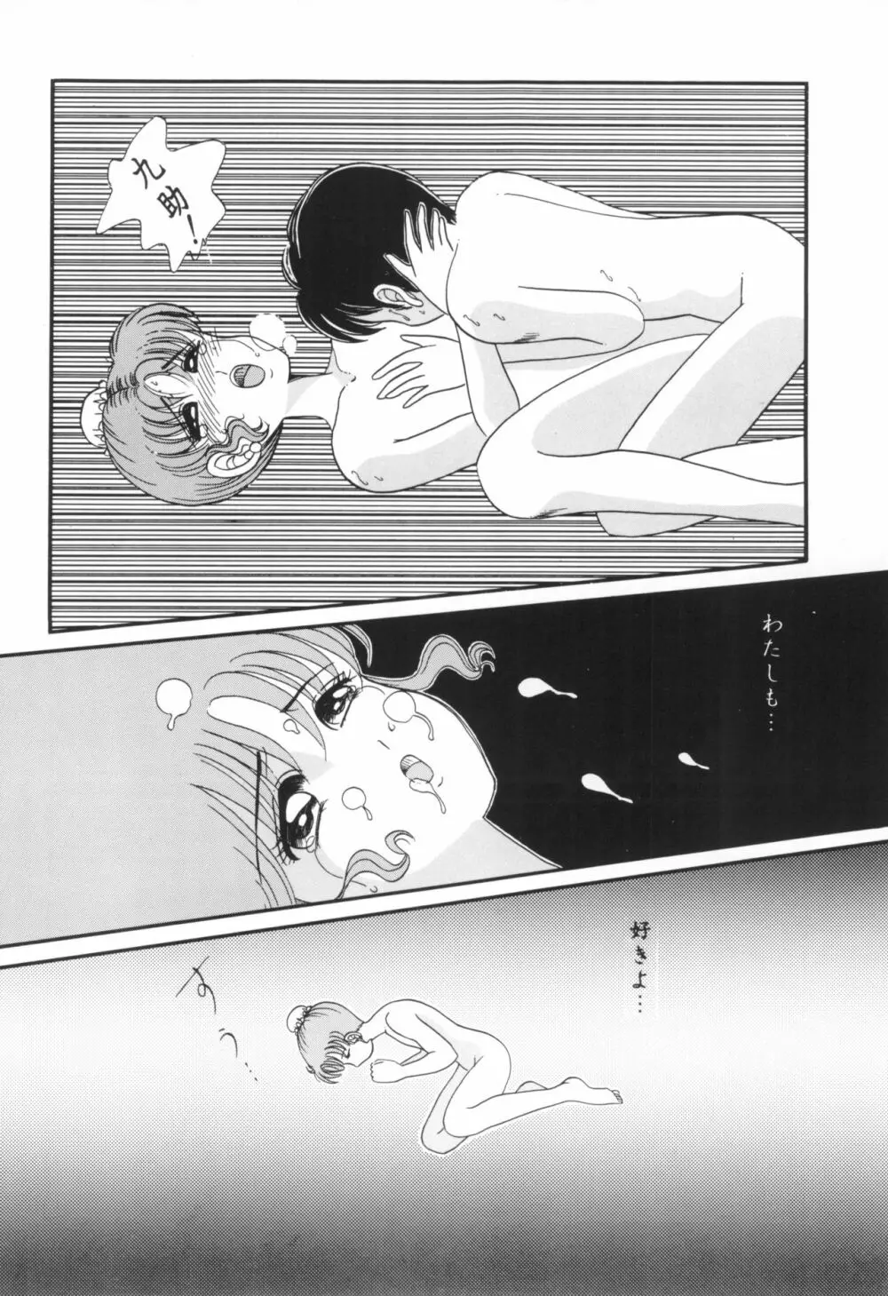 夕張メロン組 2 -ふたりのちびうさ- Page.22