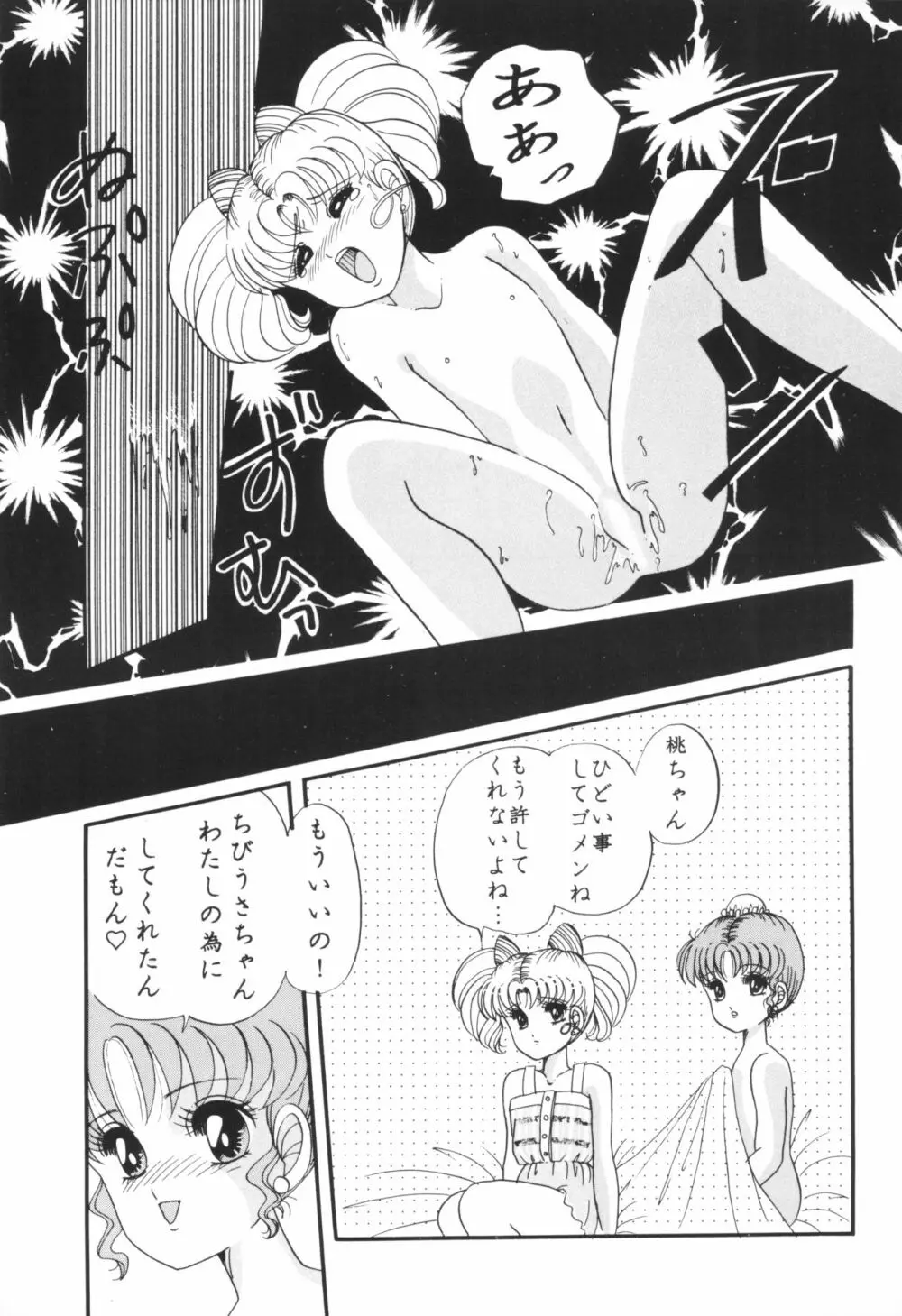 夕張メロン組 2 -ふたりのちびうさ- Page.25