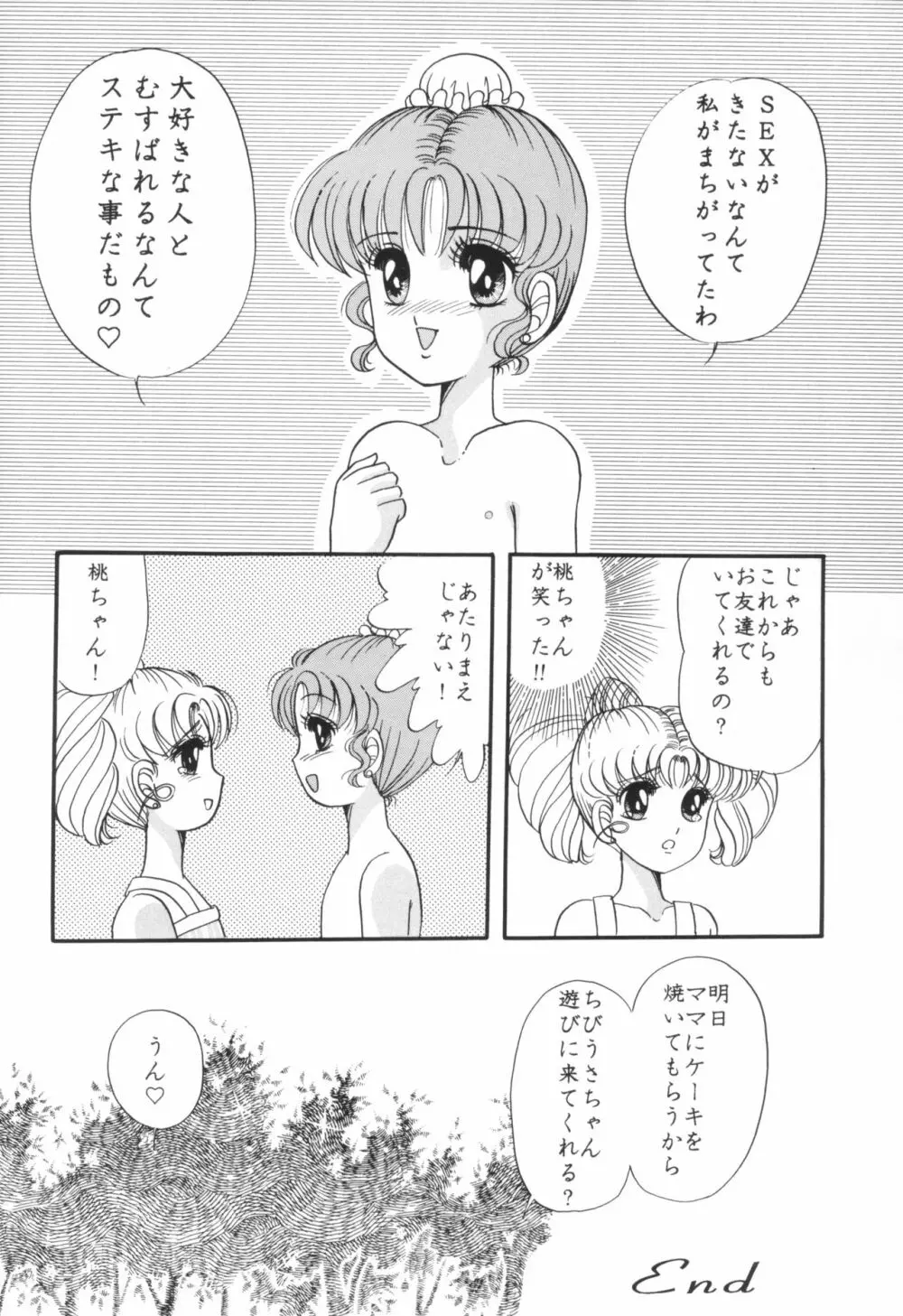 夕張メロン組 2 -ふたりのちびうさ- Page.26