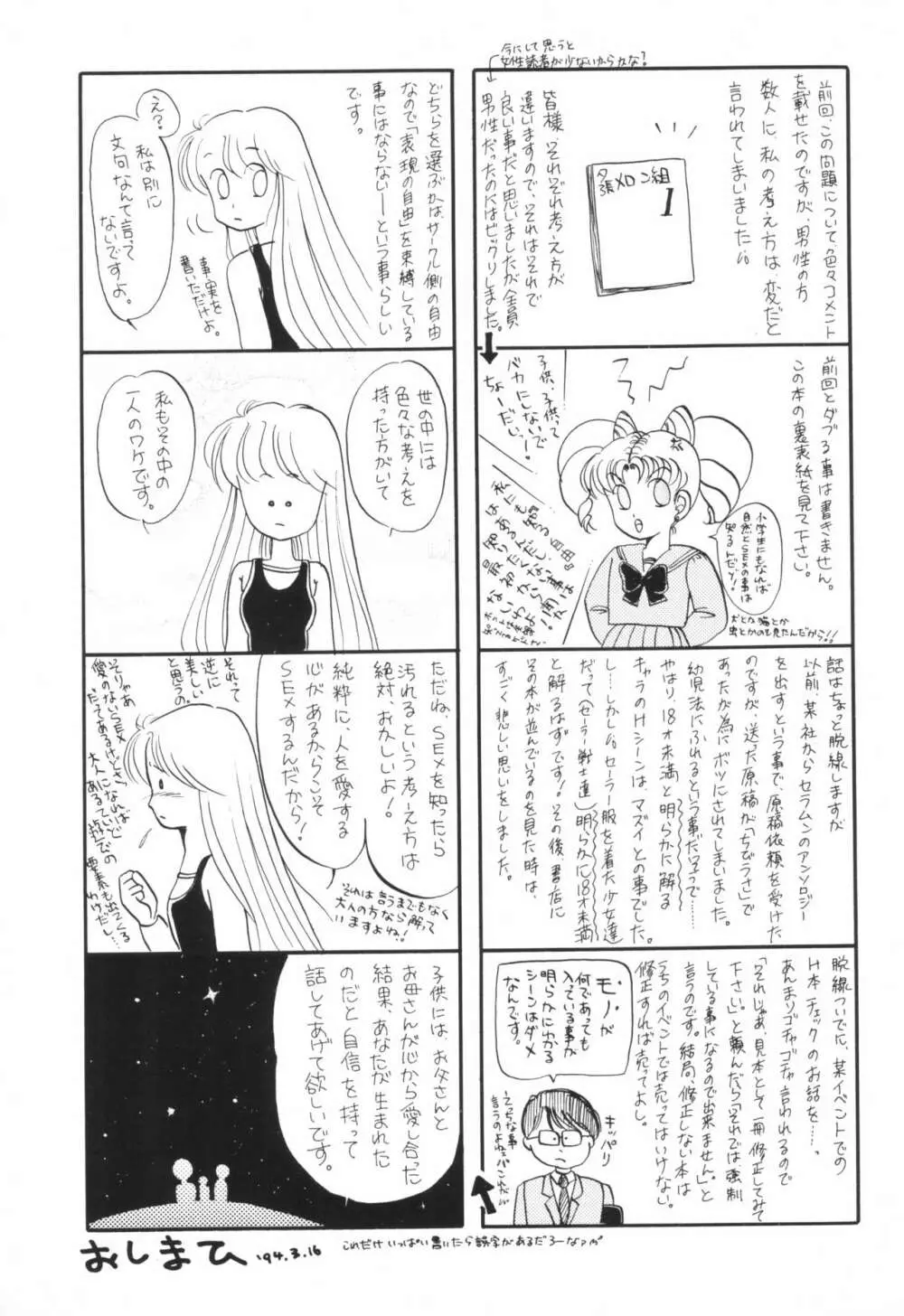 夕張メロン組 2 -ふたりのちびうさ- Page.31