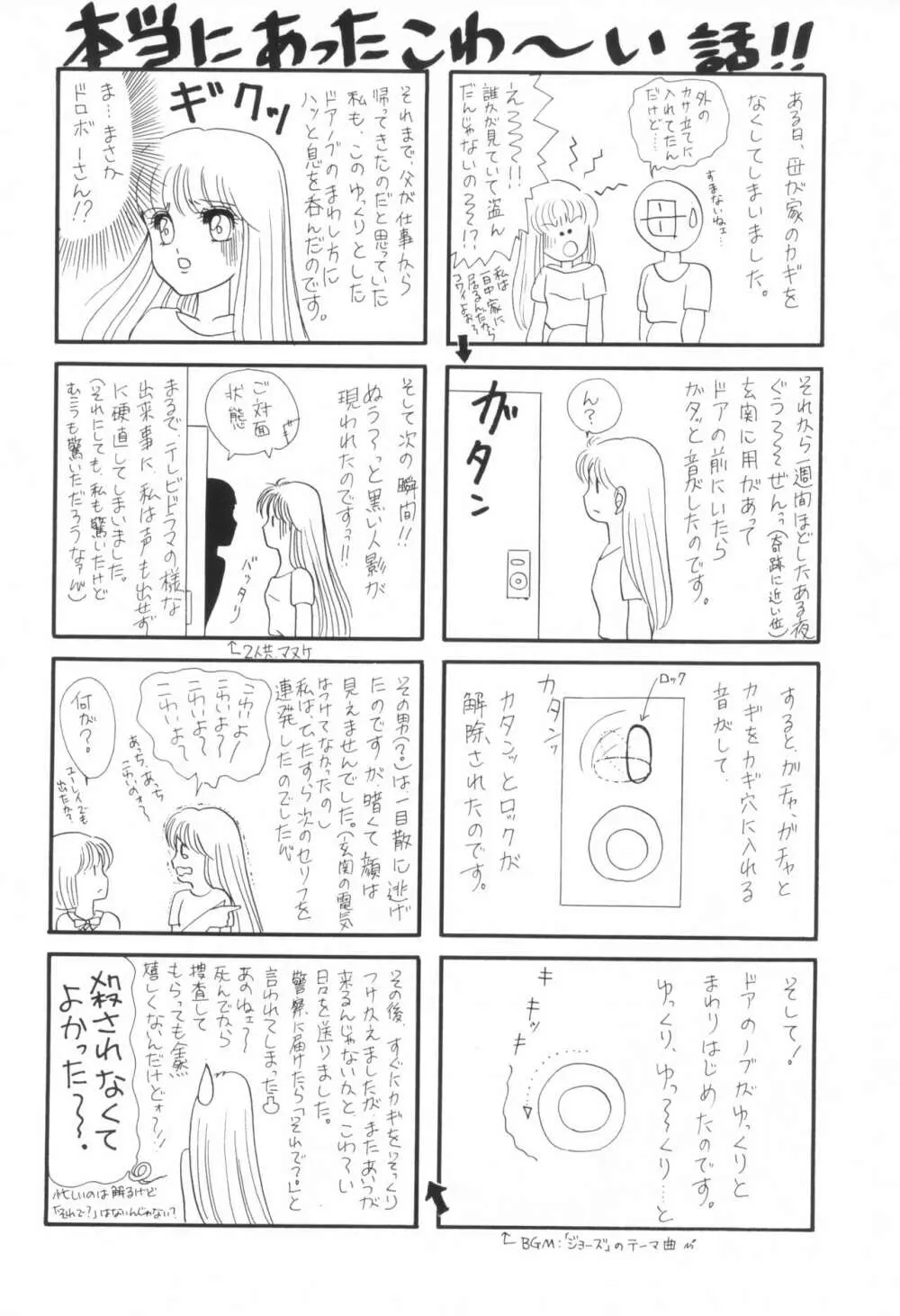 夕張メロン組 2 -ふたりのちびうさ- Page.32