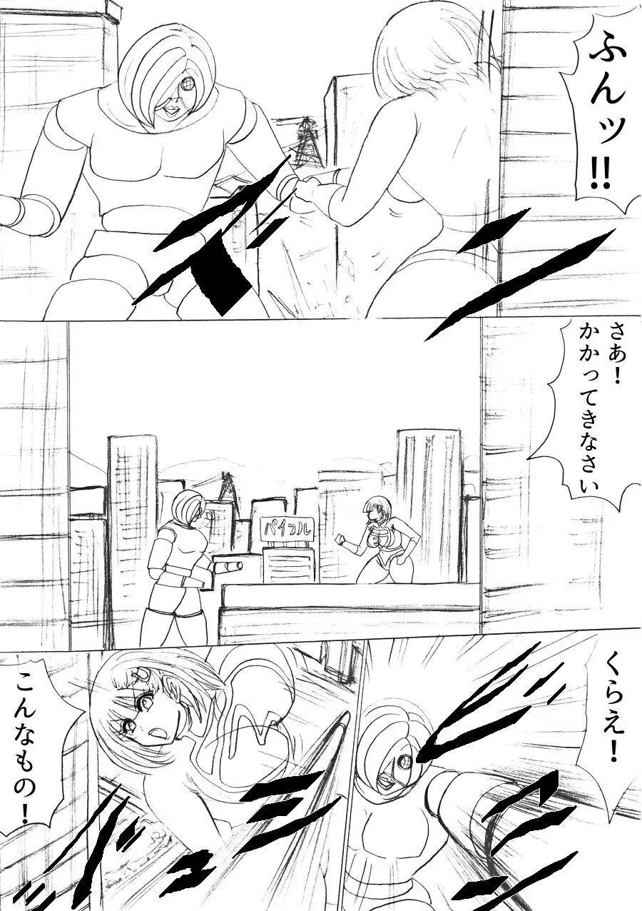 ウルトラガールミカ Page.35