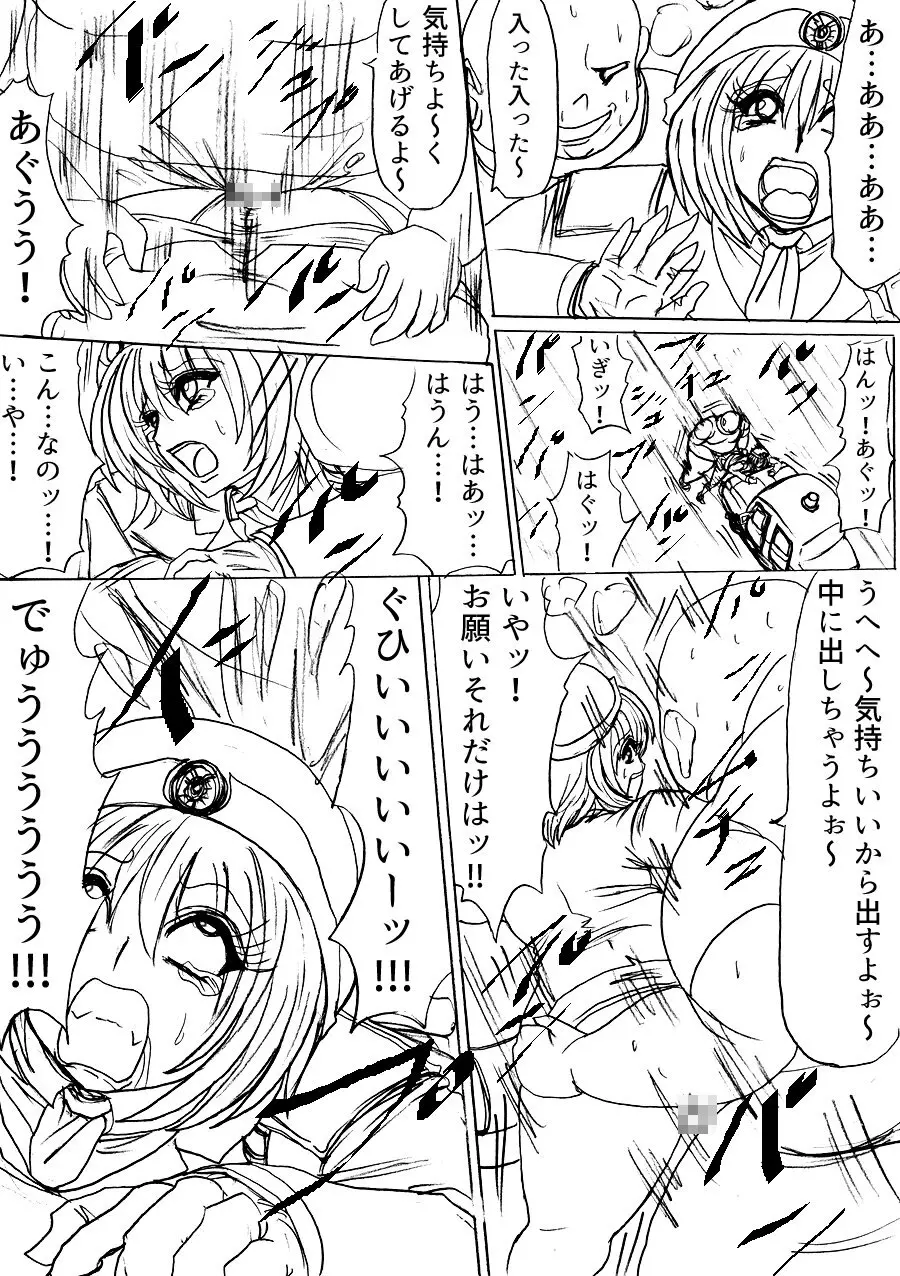 太る!太る‼太る!!! ファイルNO.01 Page.40