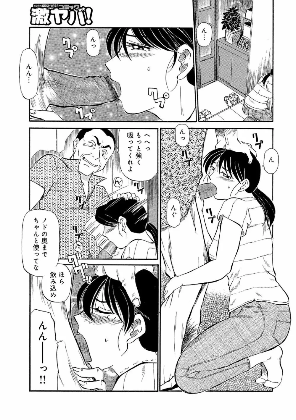 俺たち熟れがよい Page.126