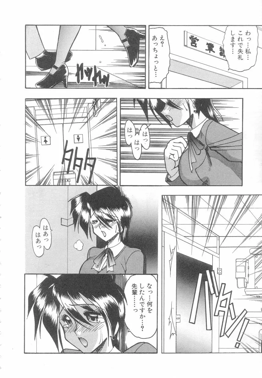 年上の彼女 Page.11