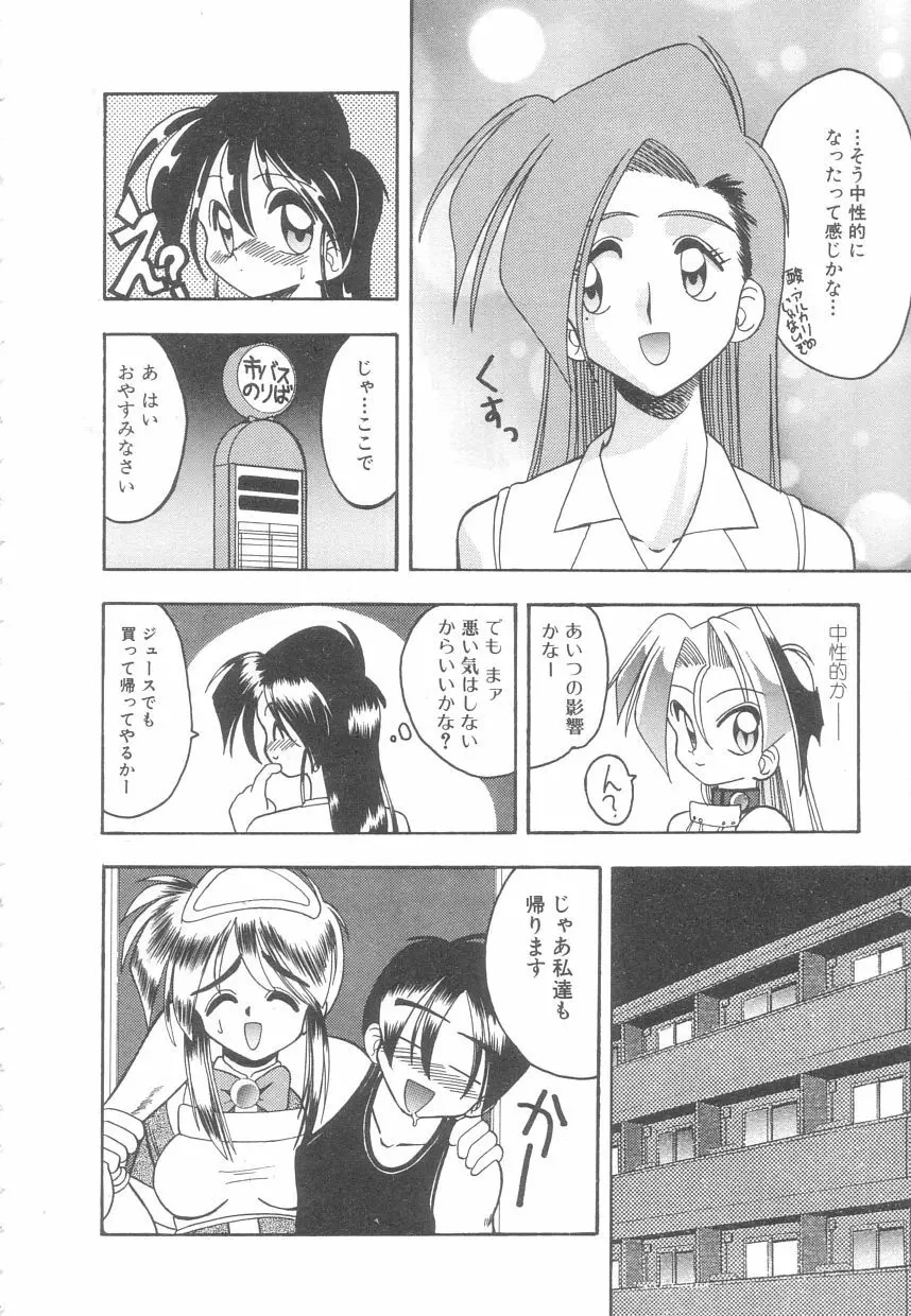 年上の彼女 Page.121