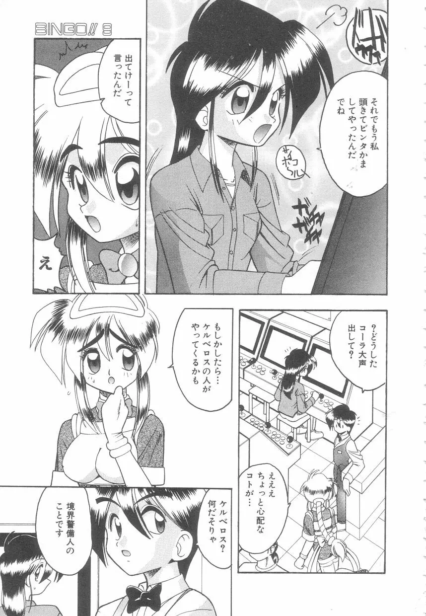 年上の彼女 Page.134