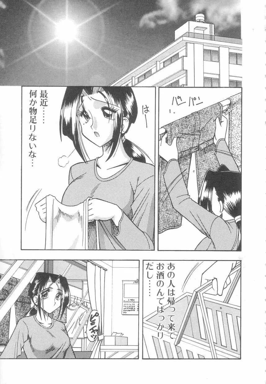 年上の彼女 Page.20