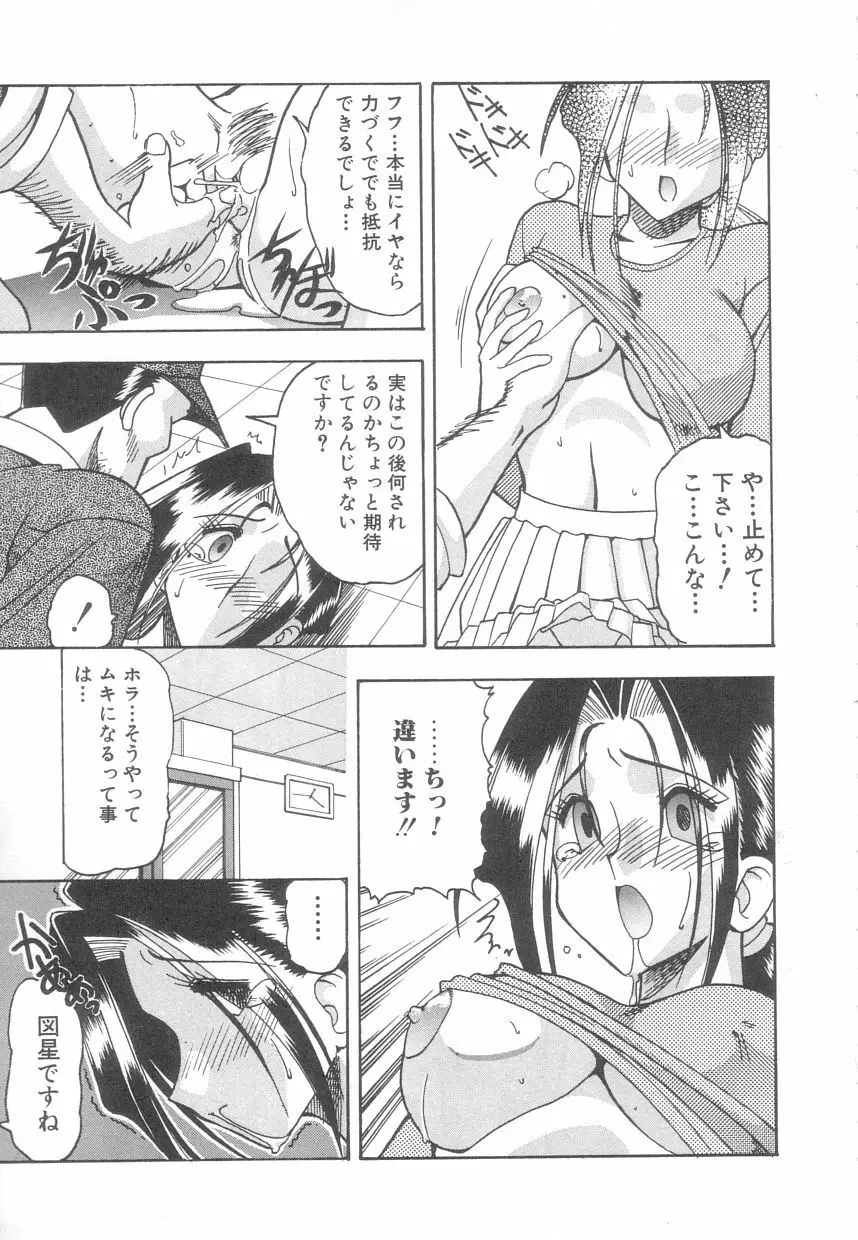 年上の彼女 Page.28