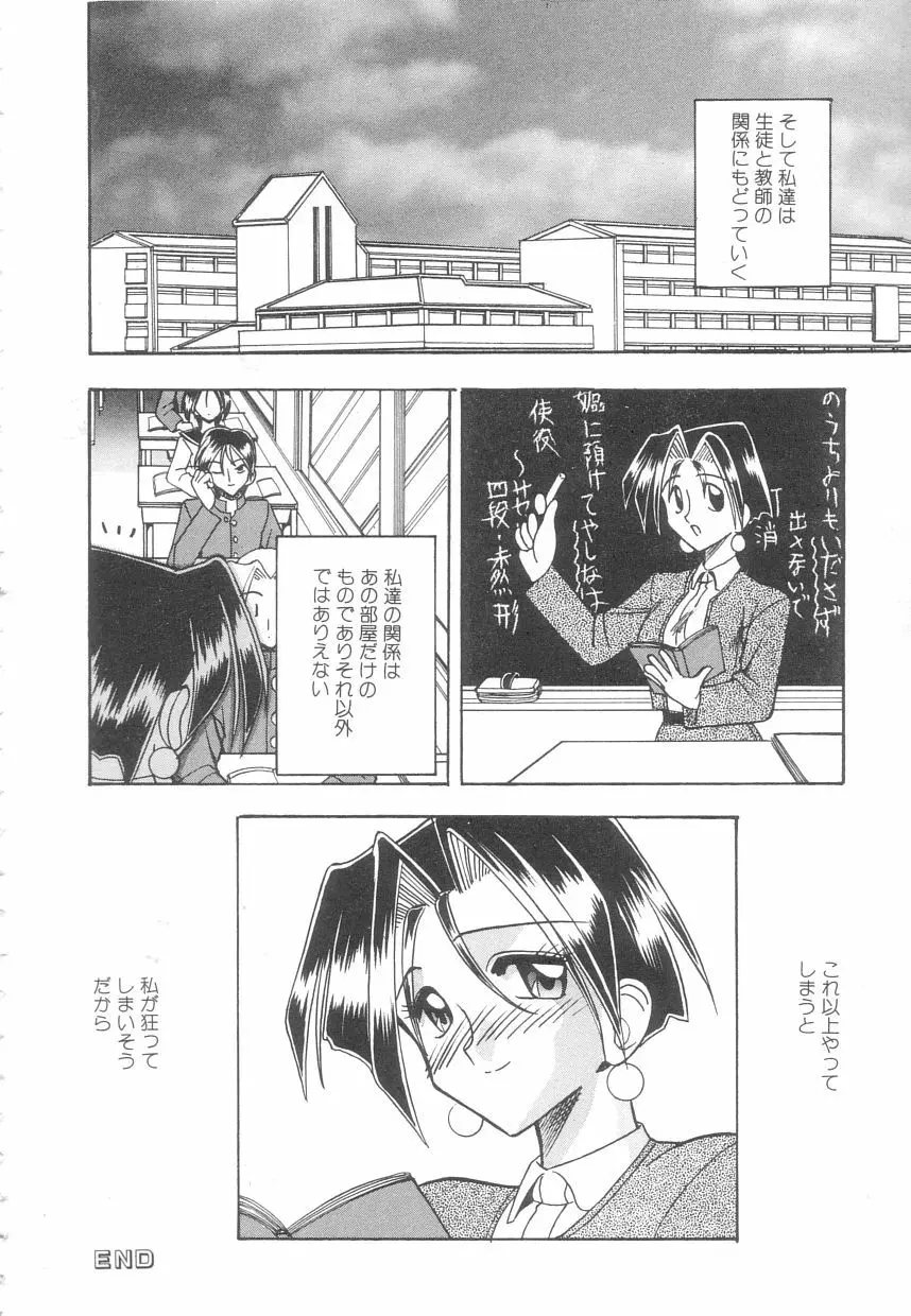 年上の彼女 Page.61