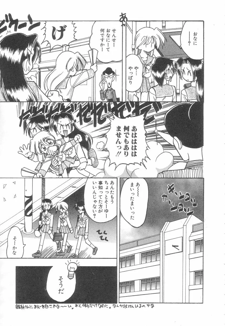 年上の彼女 Page.80