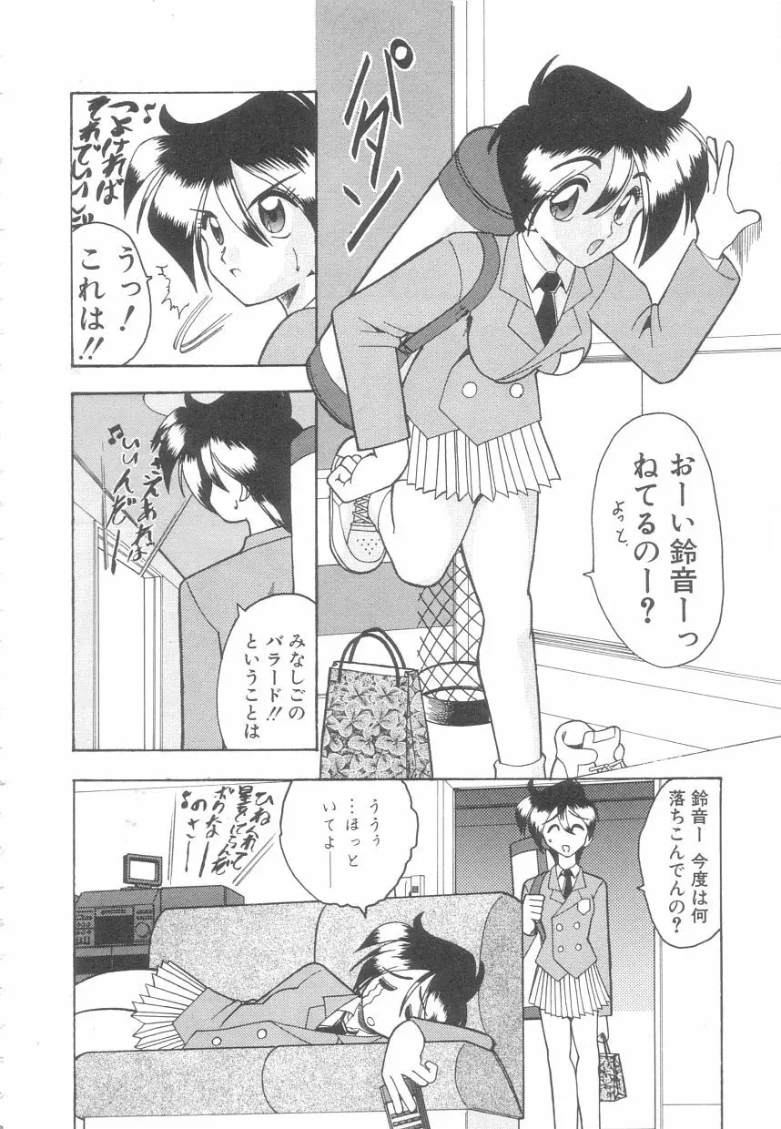 年上の彼女 Page.95