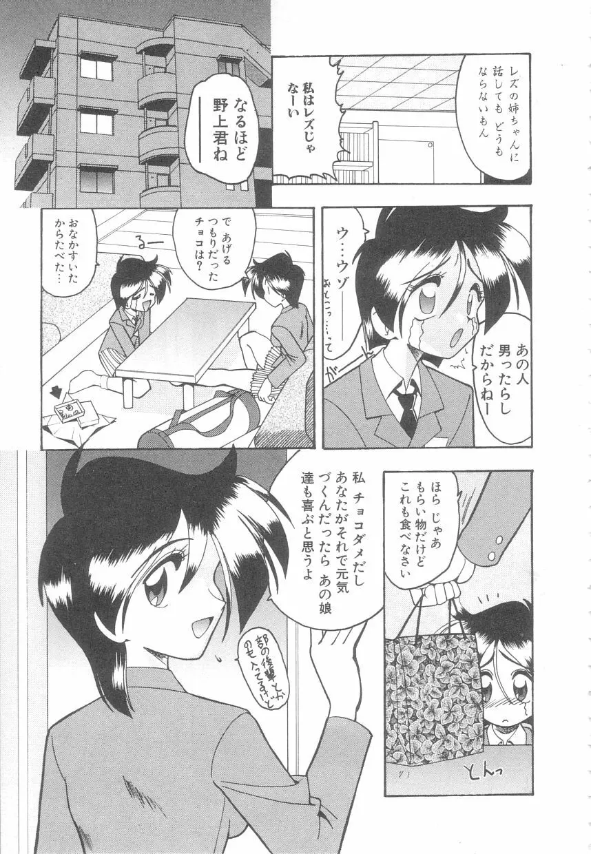 年上の彼女 Page.96